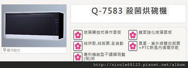 Q-7583-1拷貝.jpg