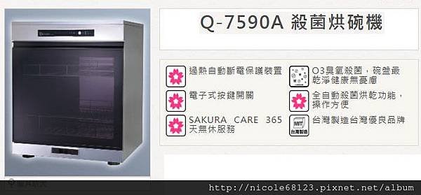 Q-7590-1拷貝.jpg