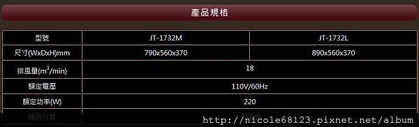 JT-1732M.JT-1732L-2.JPG