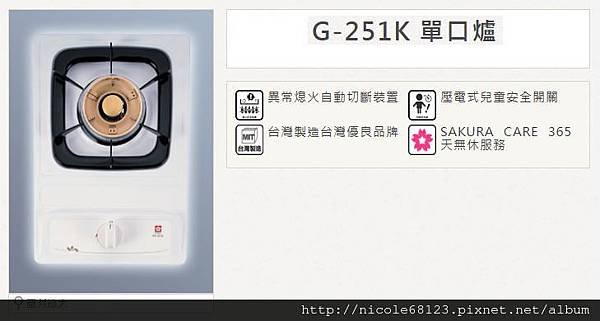 G-251K-1拷貝.jpg