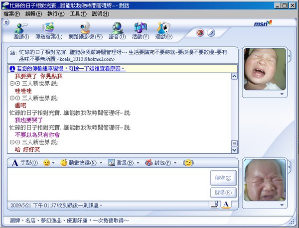 愛哭哭的兩個小孩.bmp