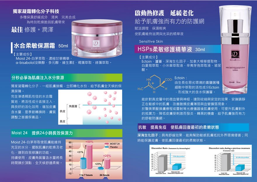 DM水合柔敏A5-參照檔-正