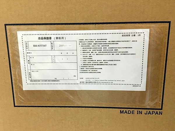 日本製空氣清淨機推薦—【東隆電器】ANDES Bio Mic