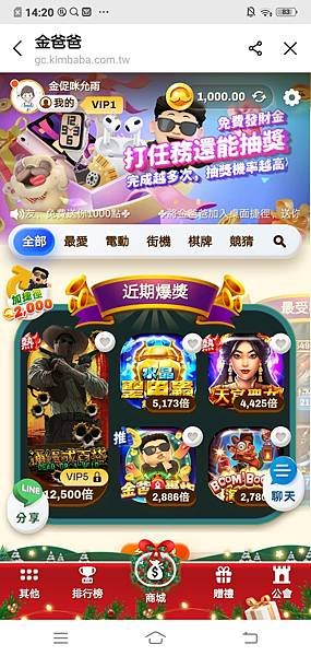 手遊推薦|金爸爸娛樂城，登入LINE即可開玩(免安裝下載)，