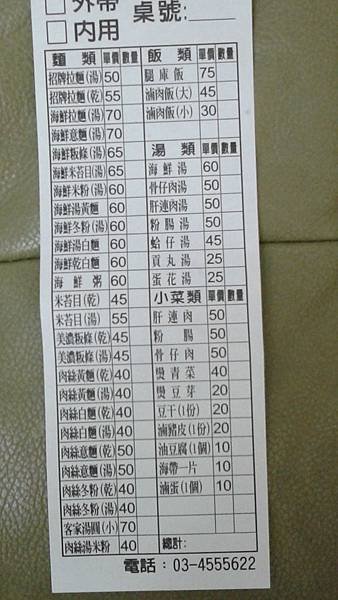 好滋味麵館