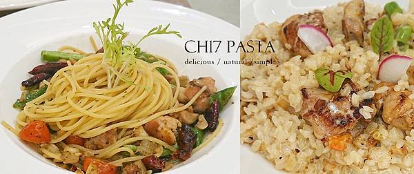 新北永和義大利麵好吃推薦 &lt; CH17 Pasta 義式餐館