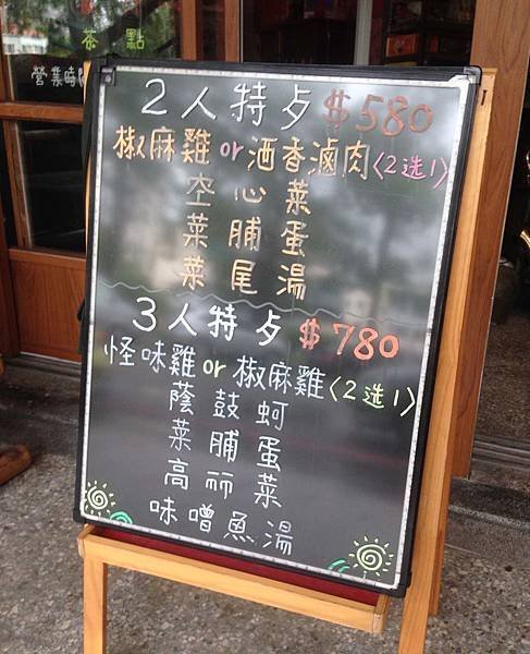 台中西區聚餐推薦-三和兄懷舊餐廳 (2).JPG