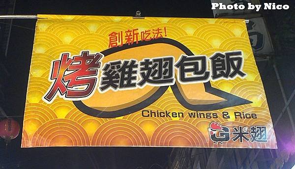 饒河夜市