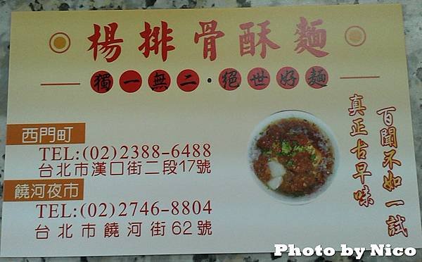 饒河夜市