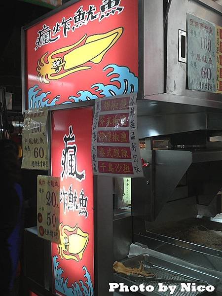 饒河夜市