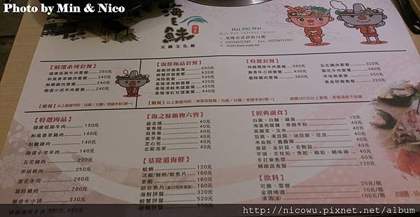 海之鮇火鍋文物館
