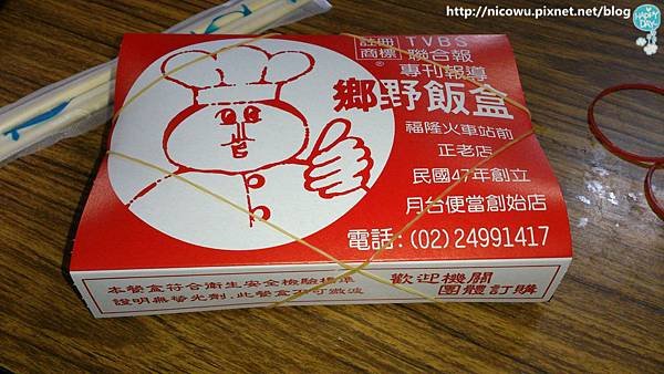 鄉野飯盒