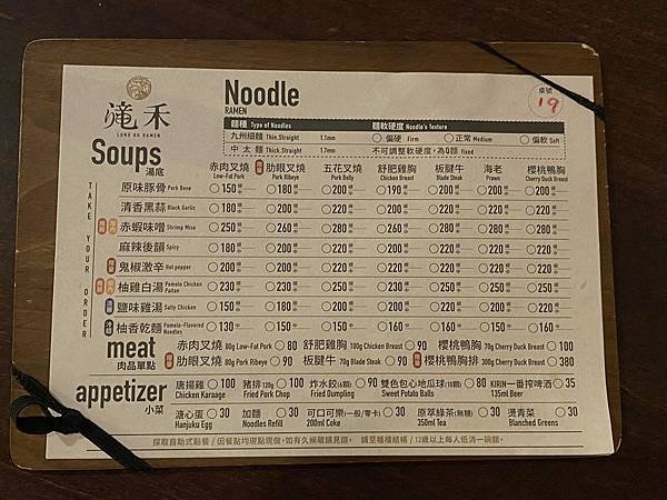 滝禾製麵所，赤蝦味噌拉麵超蝦，炸豬排推薦必點！