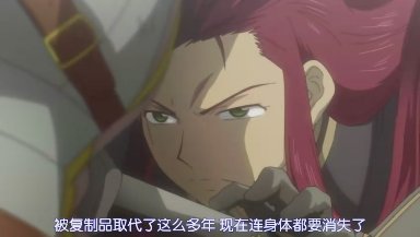 [Ktxp][Tales_Of_The_Abyss][25][(026627)22-16-36].JPG