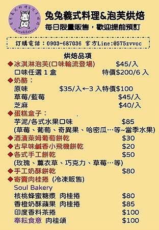 （台灣-新竹）新竹手工蛋糕美食甜點推薦。『糖老闆手作烘焙 』