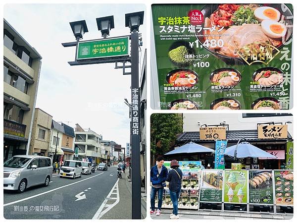 （日本-宇治）京都必遊散策『宇治一日遊』聞茶香賞白櫻吃美食。