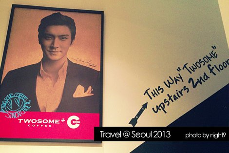 明洞．Twosome Coffee+C Siwon