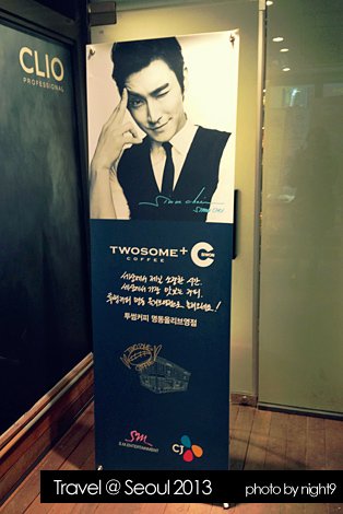 明洞．Twosome Coffee+C Siwon