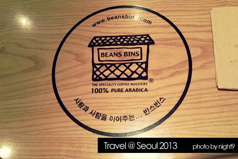 明洞．Beans Bins