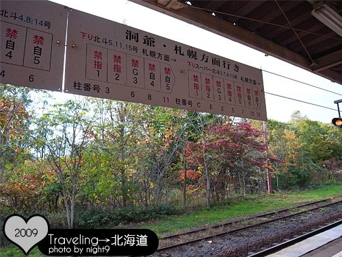 大沼公園駅