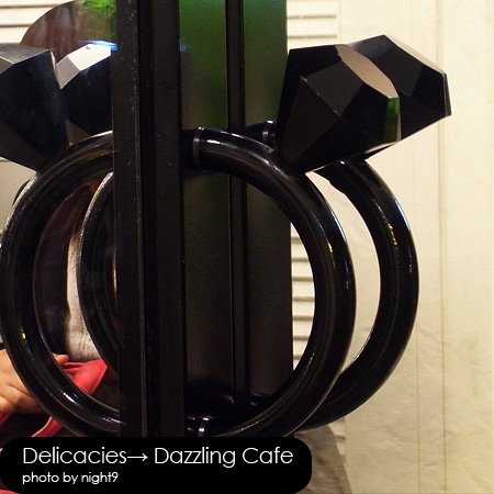 Dazzling Cafe‧鑽戒門把