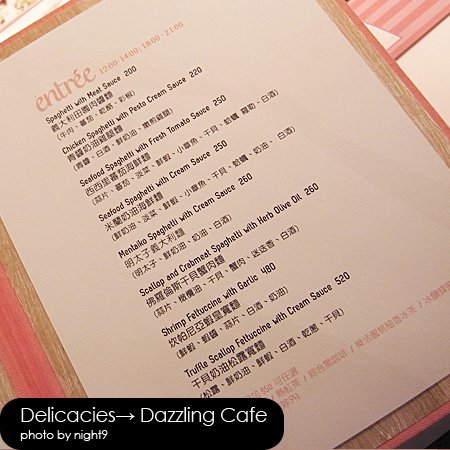 Dazzling Cafe‧menu