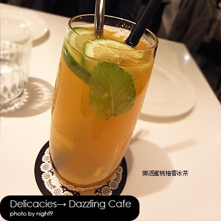 Dazzling Cafe‧樂活蜜桃柚香冰茶