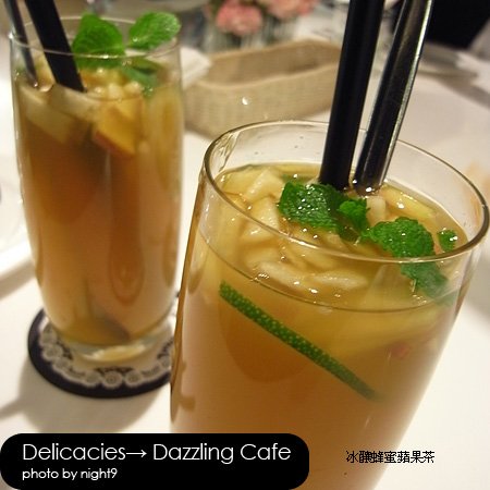 Dazzling Cafe‧冰釀蜂蜜蘋果茶
