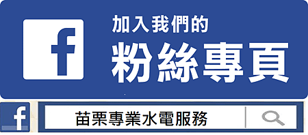 加入臉書粉絲專業.png