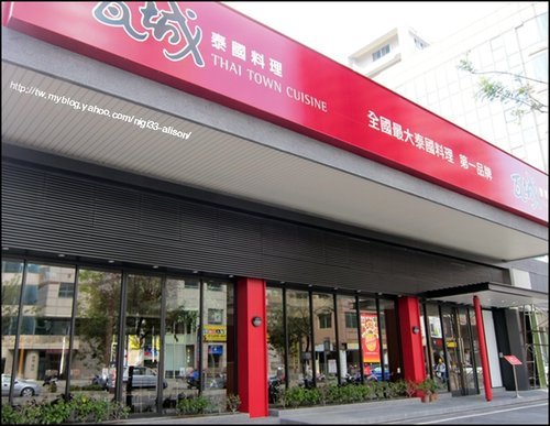 瓦城明誠店