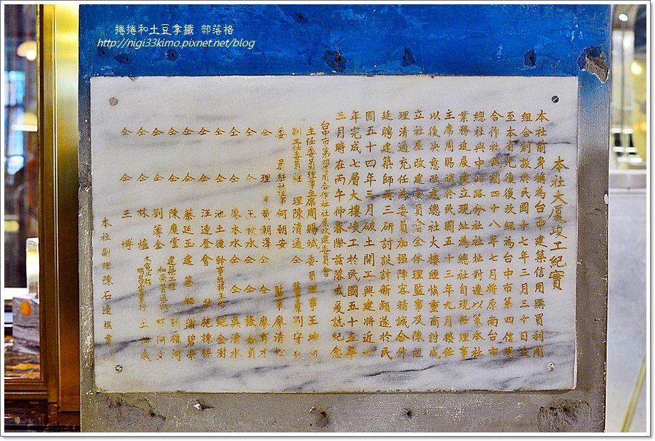 台中第四信用合作社25