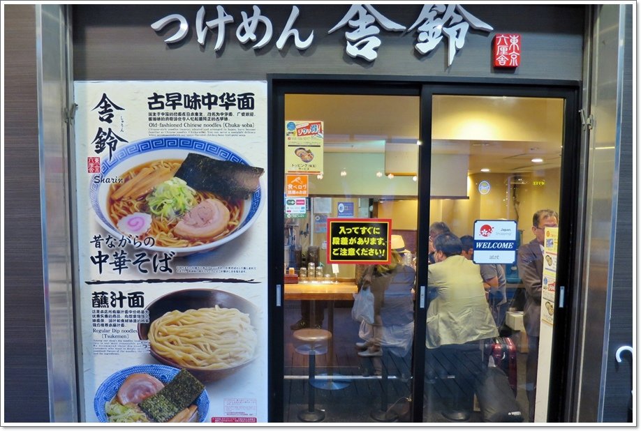 舍鈴atre上野店01.JPG