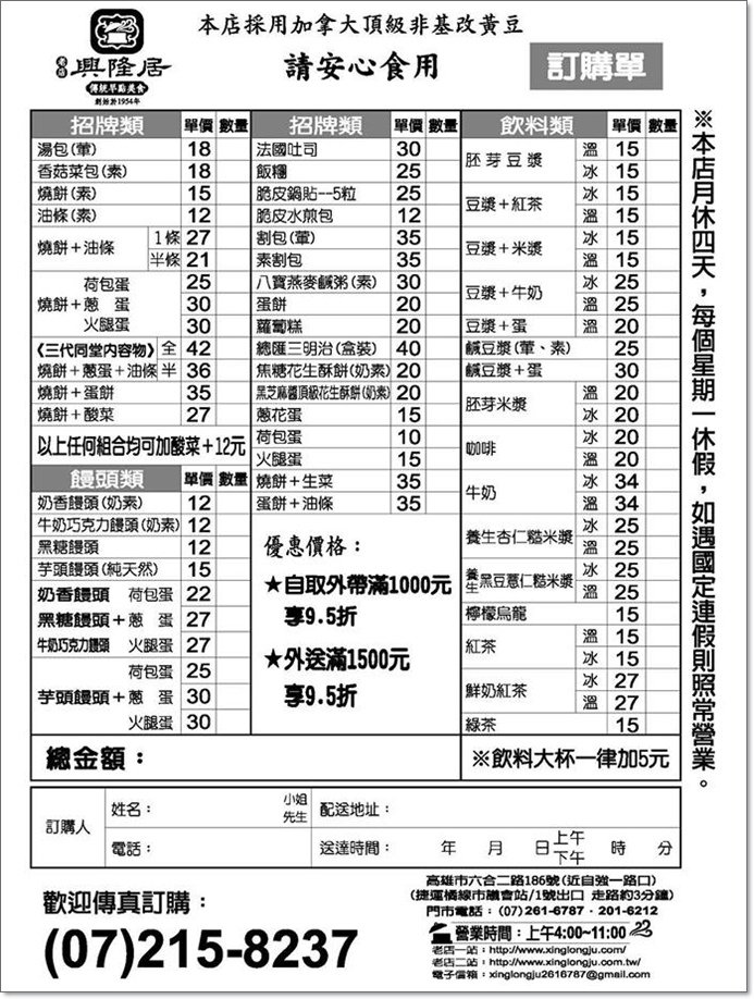 興隆居16