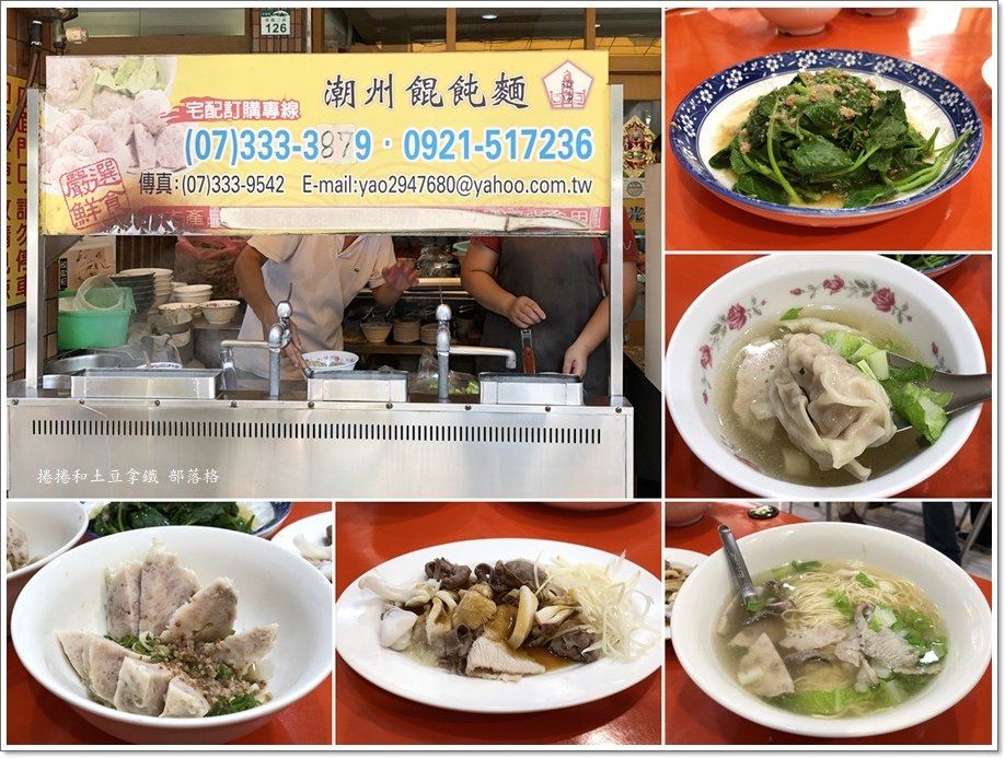 潮州餛飩麵20.jpg