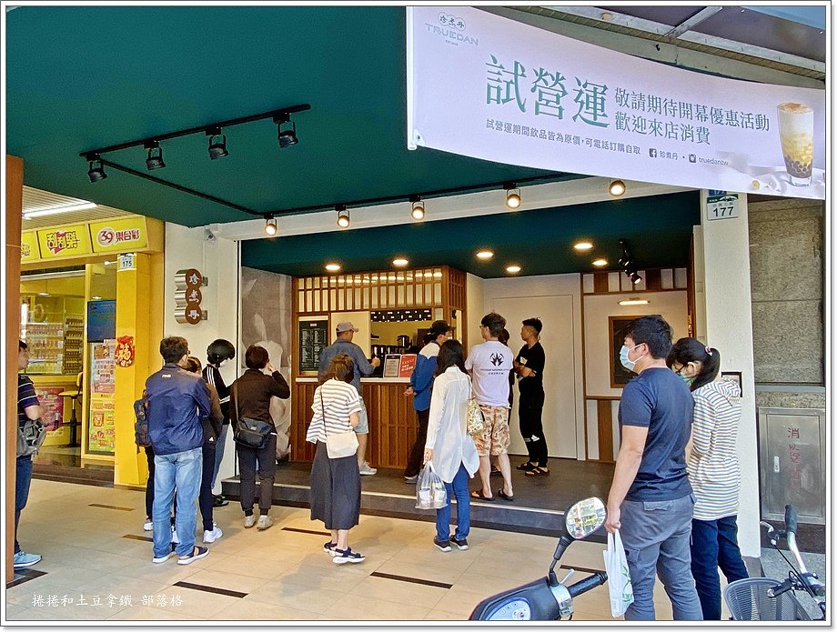 珍煮丹苓雅店27.JPG