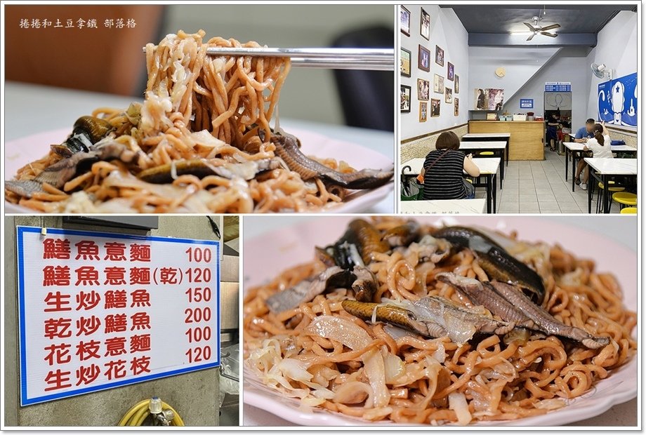 阿輝鱔魚意麵13.jpg