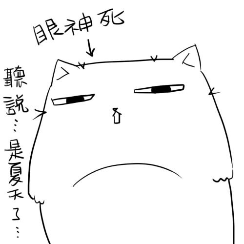 眼神死