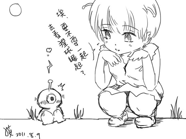 約會