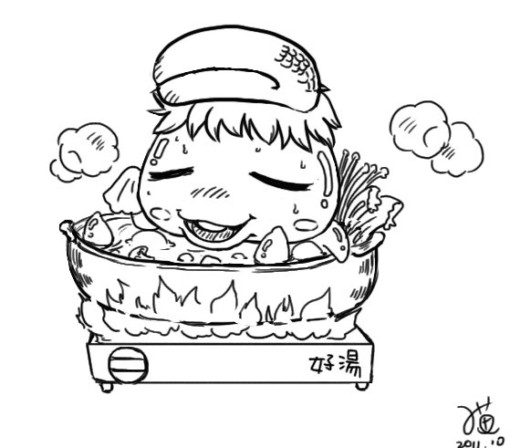 甲魚泡湯