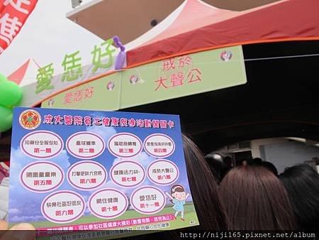 0309_成大運動會