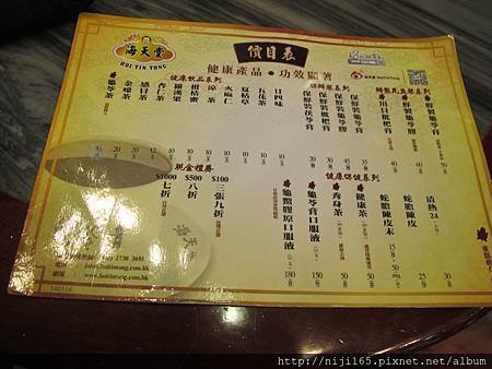 21/06 龜苓膏