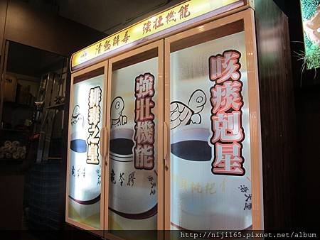 21/06 龜苓膏