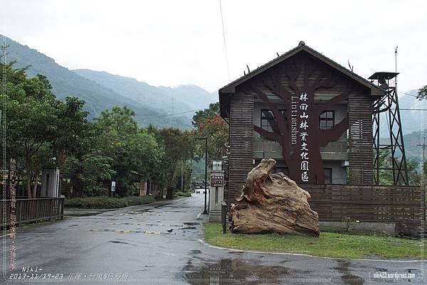 林田山