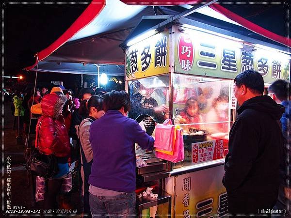 羅東夜市