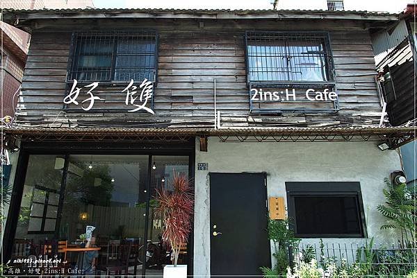 好雙咖啡2ins : H Café