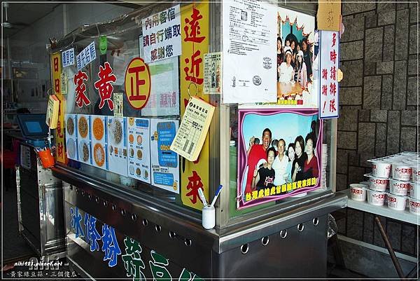 黃家綠豆蒜