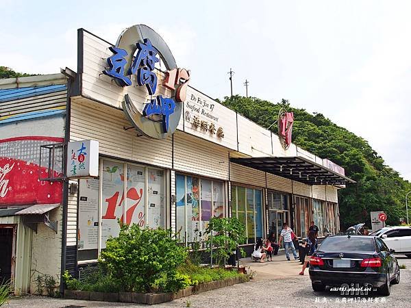 豆腐岬17海鮮餐廳