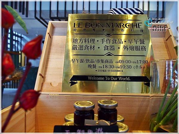 Le bon marché 好市集手作料理