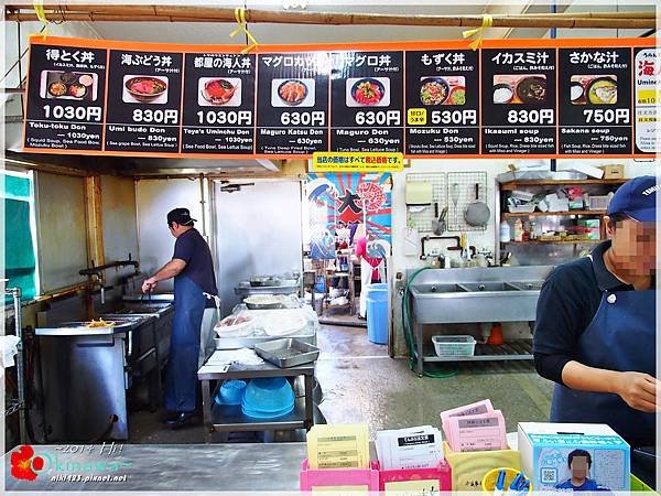 都屋漁港.海人食堂