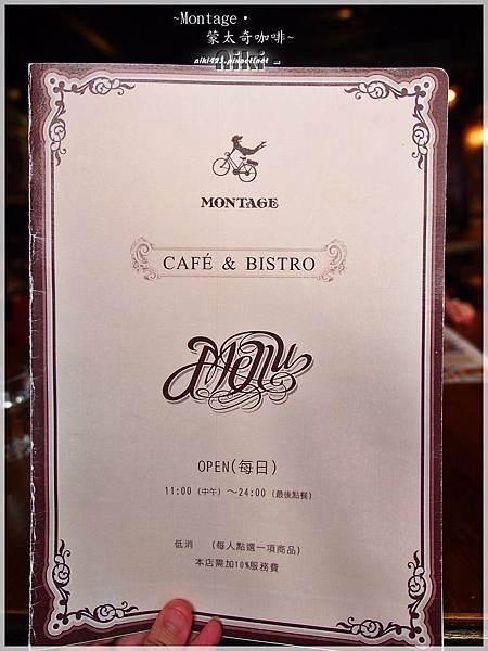 Montage Cafe蒙太奇咖啡饕酒館